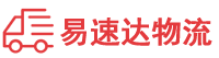 益阳到延边物流公司